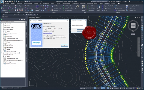 Quux Sincpac C3D 2021 v3.30.7672.23349