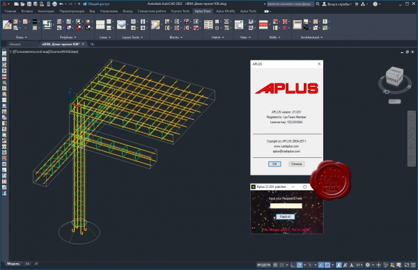 Cadaplus APLUS v21.031