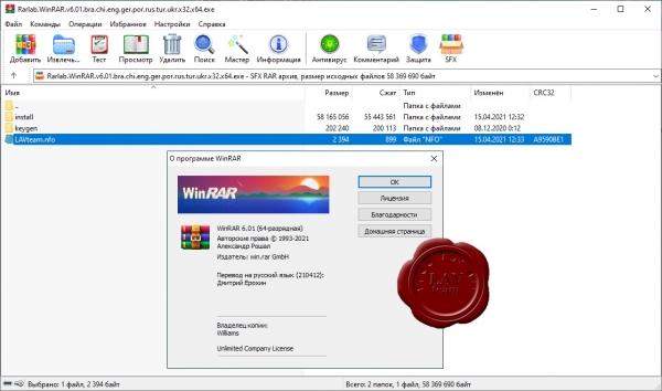 Rarlab WinRAR v6.01