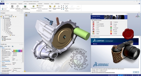 Dassault Systemes CATIA Composer R2022 HF1 v7.9.1.22088