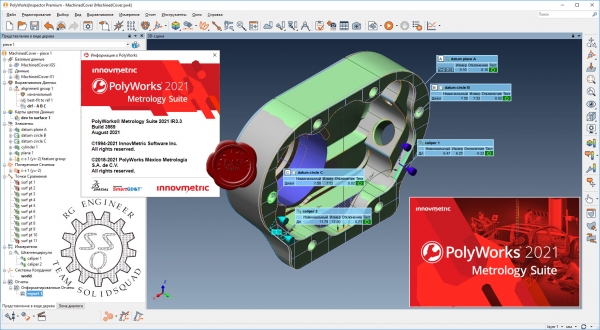 InnovMetric PolyWorks Metrology Suite 2021 IR3.3