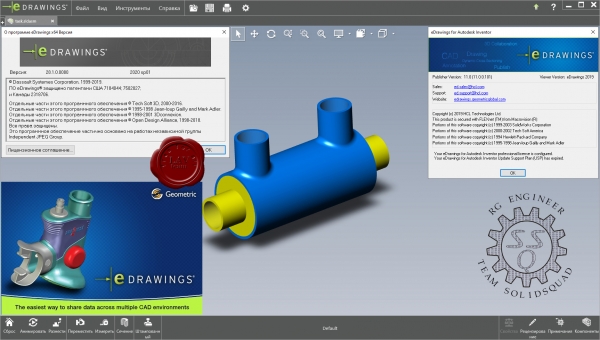 Geometric Global eDrawings Pro Suite build 26.08.2021