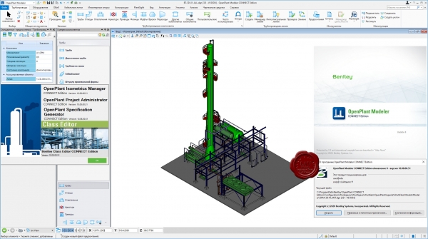 Bentley OpenPlant CONNECT Edition RUS build 10.08.00.51