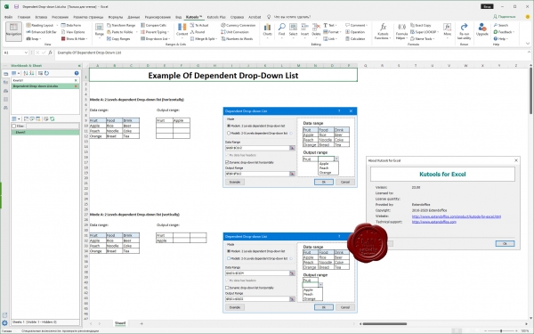 ExtendOffice Kutools for Excel v23.0