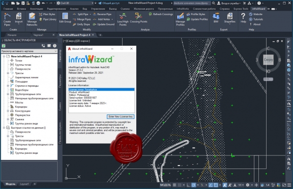 CADValley infraWizard v21.0.2