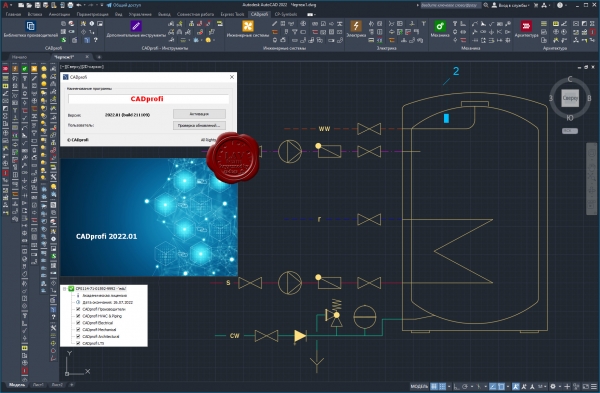 CADprofi 2022.01 build 211109