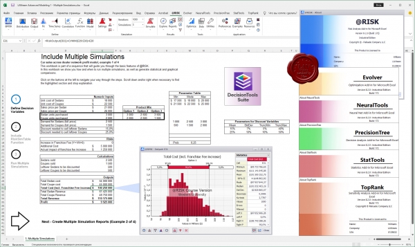 Palisade Decision Tools Suite v8.2.0 build 172