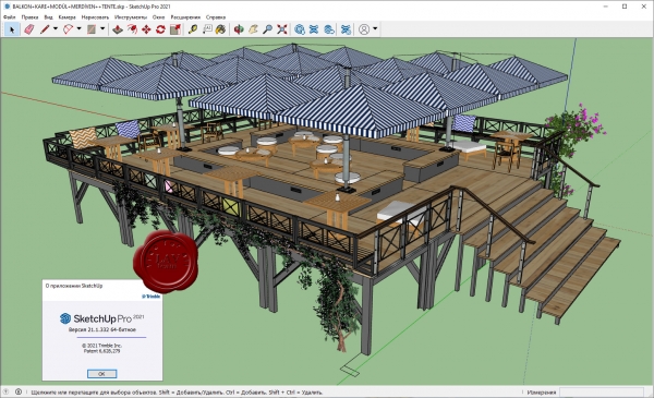 Trimble SketchUp Pro 2021.1.332 x64