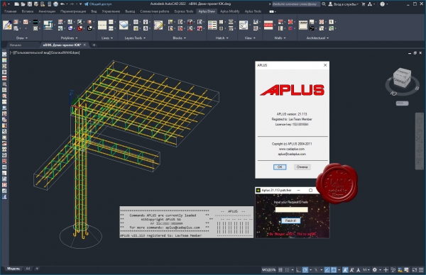 Cadaplus APLUS v21.113