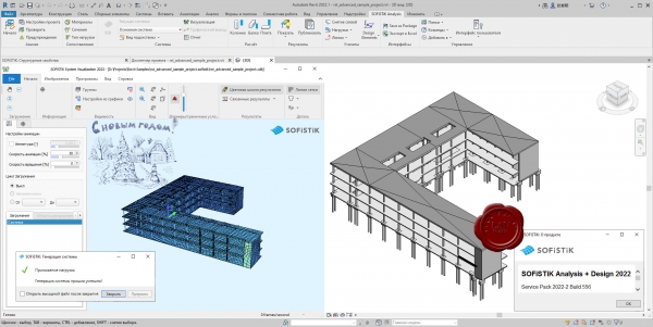 SOFiSTiK Analysis + Design 2022 SP 2022-2 Build 556