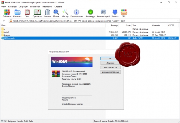 Rarlab WinRAR v6.10