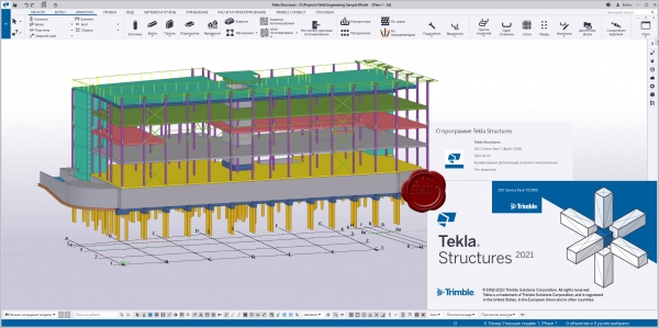 Trimble Tekla Structures 2021 SP7 build 12500