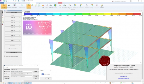 Lira Soft ЛИРА v10.10 R2.3 build 02.11.2020