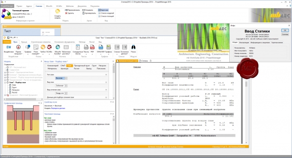 ТЕХСОФТ mb AEC Ing+ 2016.040 (optionally up to 2016.080)