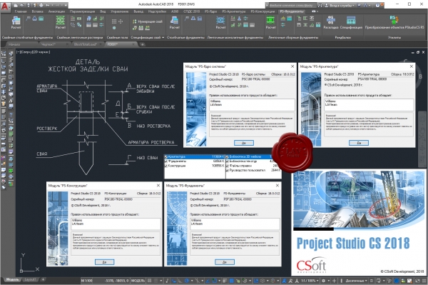 CSoft Project StudioCS Архитектура+Конструкции+Фундаменты 2018 v18.0.012