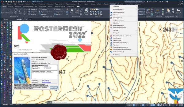 CSoft RasterDesk Pro v22.0.3633