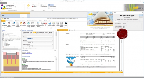 ТЕХСОФТ mb AEC Ing+ 2017.051