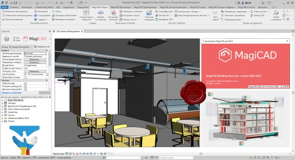 MagiCAD 2022 UR-2 for Autodesk Revit 2022