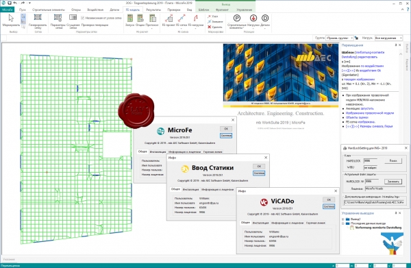 ТЕХСОФТ mb AEC Ing+ 2019.051