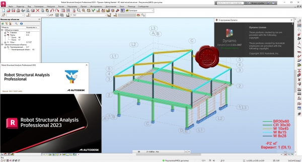 Autodesk Robot Structural Analysis Pro 2023.0.1