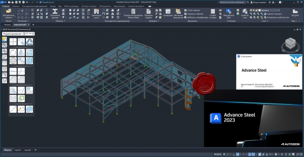 Autodesk Advance Steel 2023.0.1 addon ENG+RUS