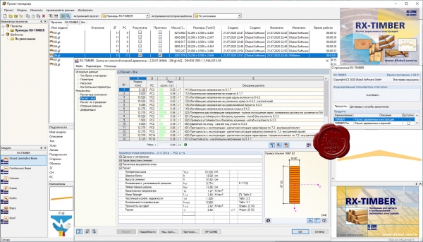 Dlubal RX-TIMBER v2.29.01