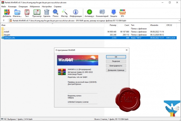 Rarlab WinRAR v6.11