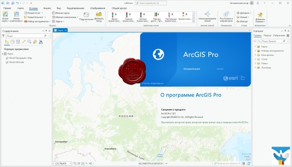 ESRI ArcGIS Pro v3.0.1 Multilingual