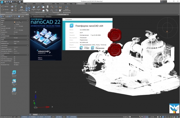 nanoSoft nanoCAD 2022 v22.0