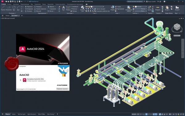 Autodesk AutoCAD 2024.0 RUS