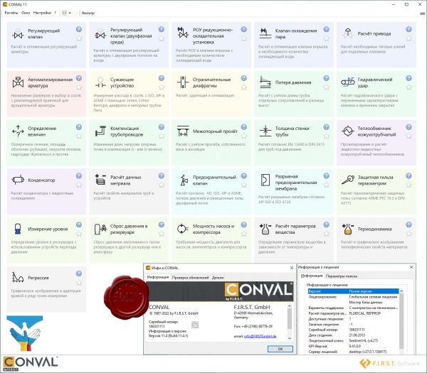 F.I.R.S.T. Conval v11.4.1