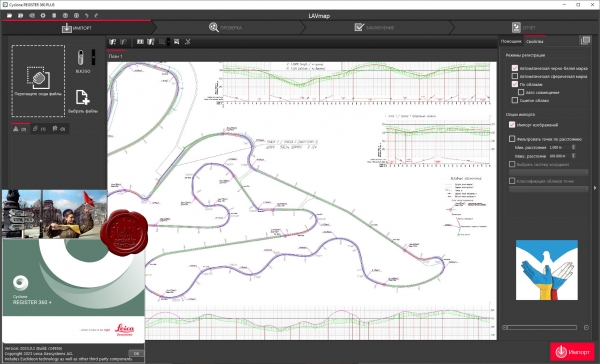 Leica Cyclone REGISTER 360 2023.0.2