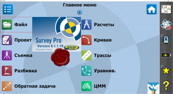 Trimble Spectra Precision Survey Pro v6.1.1.19